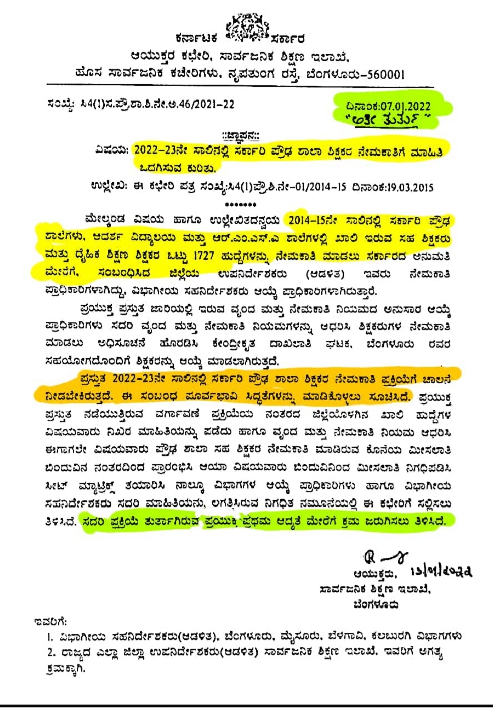 The government has got permission to recruit vacant post of Teachers & Physical Teachers in Government High School, Adarsha Vidyalaya & RMSA Schools.