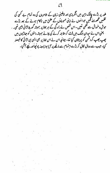 Barish