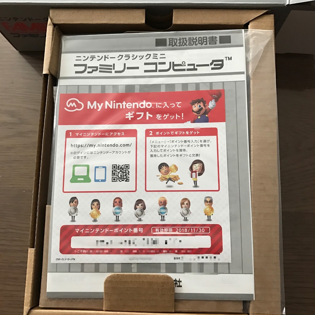 ニンテンドークラシックミニ ファミリーコンピュータが到着！開封の儀をしてみました - みんなたのしくすごせたら