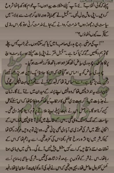 Zaat Ka Qarz Complete By Amjad Javed