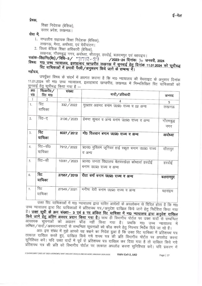 मा० उच्च न्यायालय इलाहाबाद खण्डपीठ लखनऊ में दिनांक 11.01.2024 को सूचीबद्ध रिट याचिकाओं में प्रतिशपथ पत्र/अनुदेश दाखिल किये जाने हेतु निर्देशित किया गया है। प्रतिशपथ पत्र दाखिल किये जाने हेतु अंतिम अवसर प्रदान किया गया है तथा विभागीय पोर्टल पर अद्यतन सूचना फीड किये जाने के सम्बन्ध में।