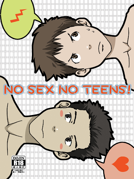 Tsukumo Gou (Box) – NO SEX NO TEENS!