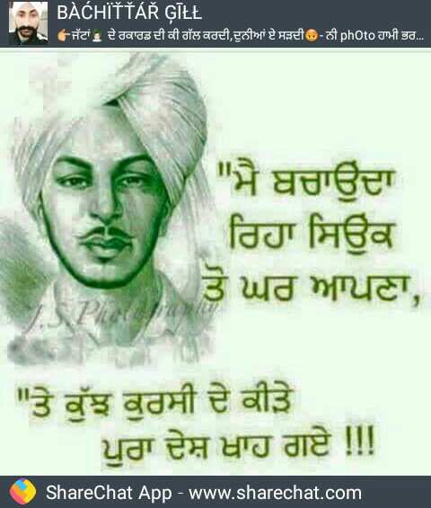 Punjabi Thoughts Images