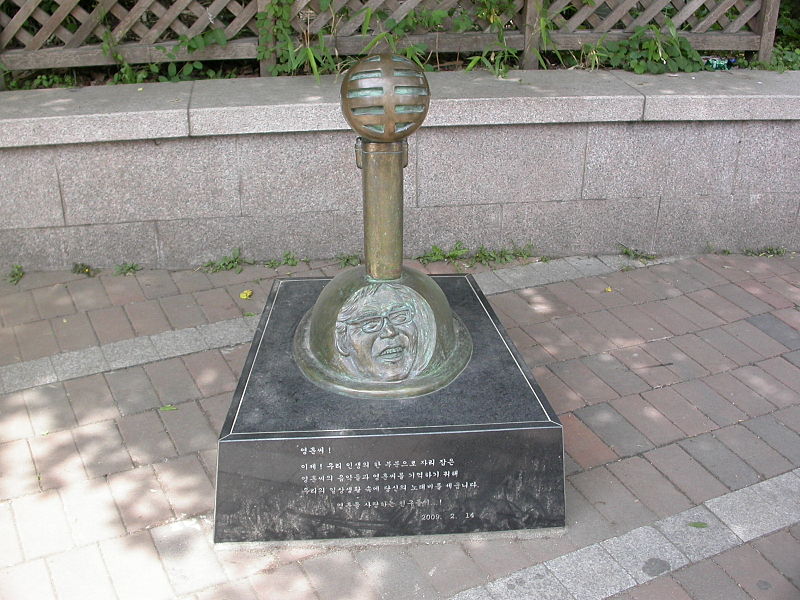 파일:external/upload.wikimedia.org/800px-Composer_Leeyeonghun_memorial_stone.jpg