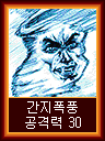 파일:EUD랜덤카드배틀_간지폭풍.png