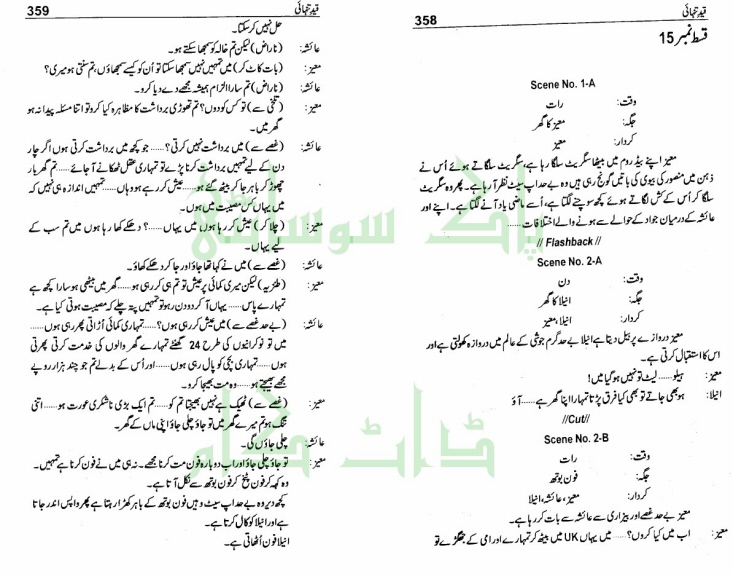 "Qaid