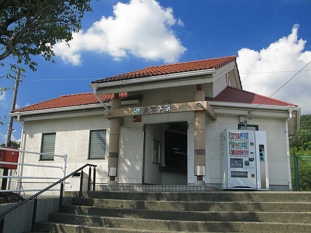 파일:external/upload.wikimedia.org/640px-Ohirashita_Station_Entrance_1.jpg
