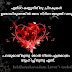 Malayalam Sad Love Quotes