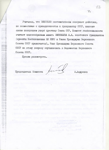 Report of the KGB of the USSR 