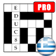 Greek crosswords - Σταυρόλεξο Download on Windows