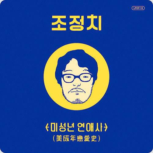 파일:external/image.melon.com/961061_500.jpg