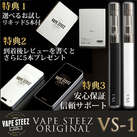 vs1 1 thumb3 thumb%255B2%255D - 【MOD】最新の超小型VAPE「Vape Steez VS-1スターターキット」が結構イイ！＆「VAPE STEEZ ビンテージスタイルバージョン」レビュー【電子タバコ/スターターキット/初心者】