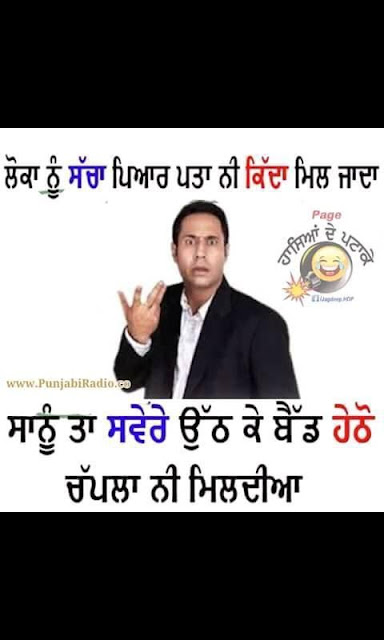 Images In Punjabi With Quotes