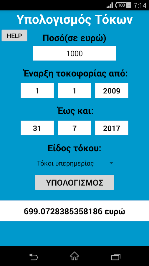   Υπολογιστής τόκων - στιγμιότυπο οθόνης 