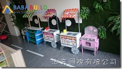 BabyBuild 角色扮演區規劃 BabyBuild 角色扮演區規劃