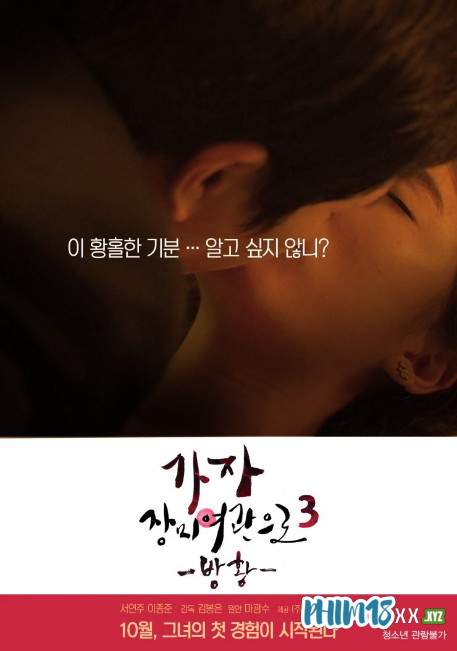 Phim 18+ Hàn quốc Nhà Nghỉ Hoa Hồng 3 - Let's Go To Rose Motel 3 (2014) Full Movie