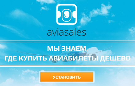 Поиск авиабилетов и отелей small promo image