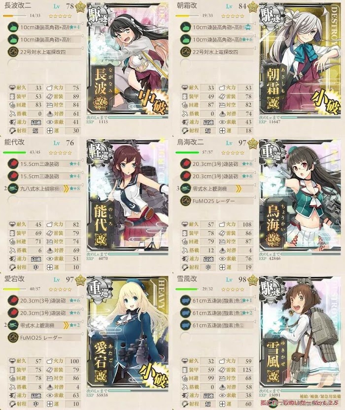 艦これ_2018年_冬イベ_E4_22.jpg