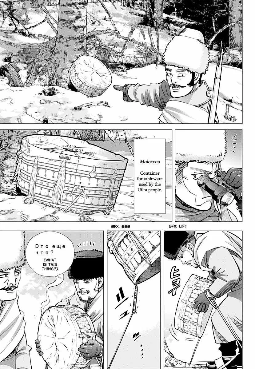 Golden Kamui Page 7