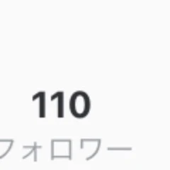 「110人ありがとう」のメインビジュアル