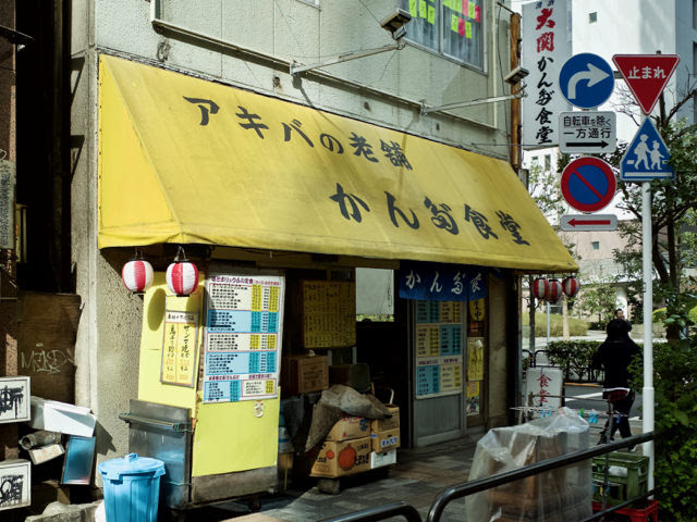 かんだ食堂の外観２