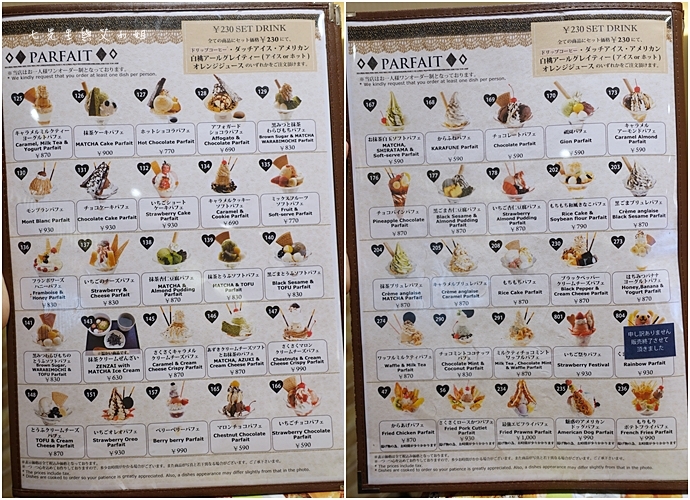 46 京都美食購物 超便宜藥粧店 新京極藥品、Karafuneya からふね屋珈琲