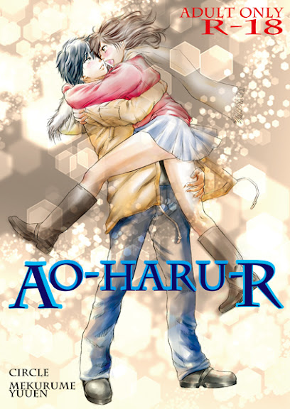 AO-HARU-R [Blue Spring Ride] sample