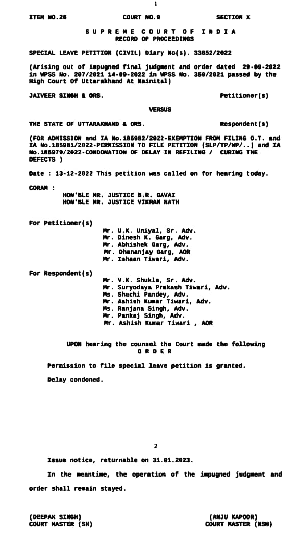 NIOS से डीएलएड. करने वालों को प्राथमिक शिक्षक भर्ती में शामिल करने पर सुप्रीमकोर्ट ने उत्तराखंड हाईकोर्ट के ऑर्डर पर लगाई रोक। 💥💯✅