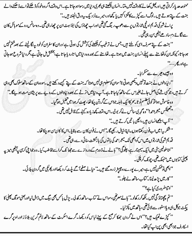 "Jannat