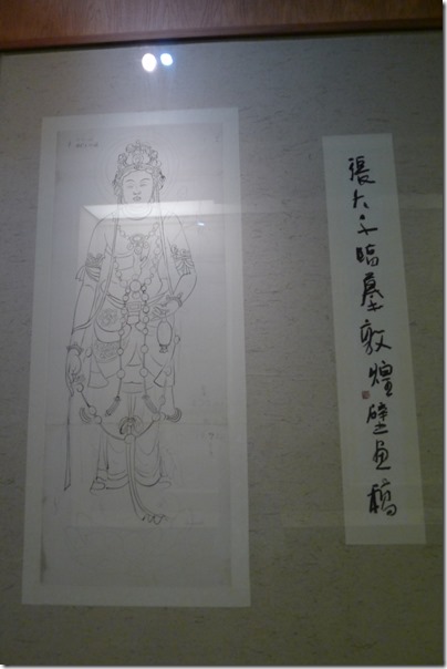 Chang Dai-Chien, Sichuan Museum 張大千 四川博物院