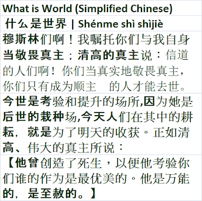 Worldly Life Chinese 世俗生活 Shìsú shēnghuó