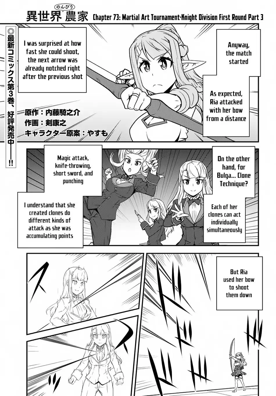 Isekai Nonbiri Nouka Page 1