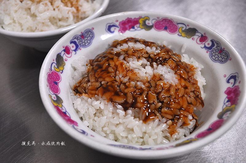 永成炕肉飯