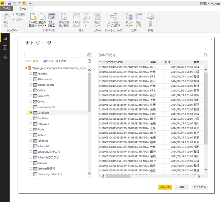 PBI_ナビゲーター PBI_ナビゲーター