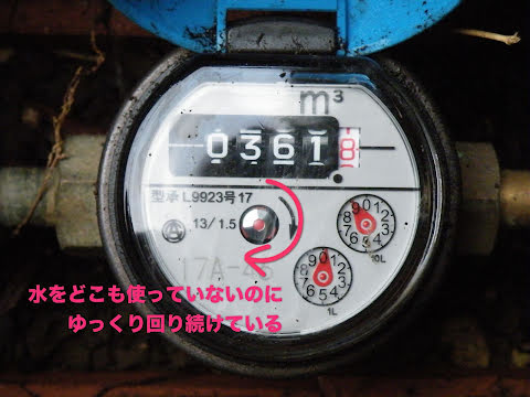 水道メーターのパイロットがゆっくり回転