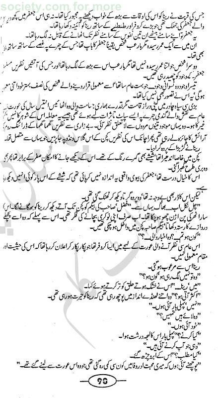 "Bhool