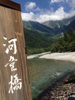 上高地の河童橋