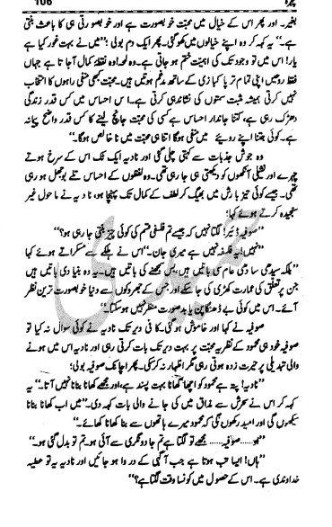 Chehra Complete By Amjad Javed