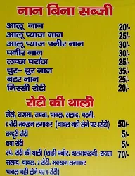 Satguru Di Hatti menu 5