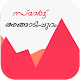 Download Smart  Angadippuram For PC Windows and Mac 1.0.1