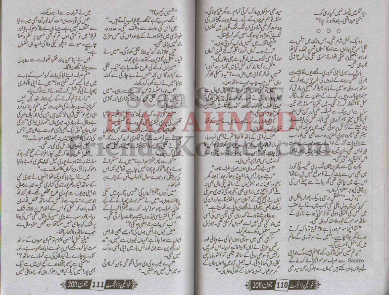 Marg e Wafa Complete By Amna Riaz