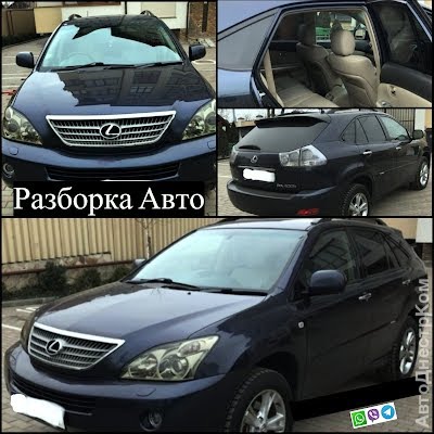 продам запчасти на авто Lexus RX 400h RX II фото 1