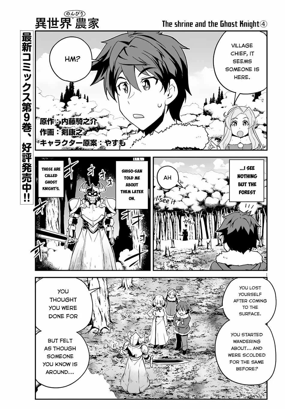 Isekai Nonbiri Nouka Page 1