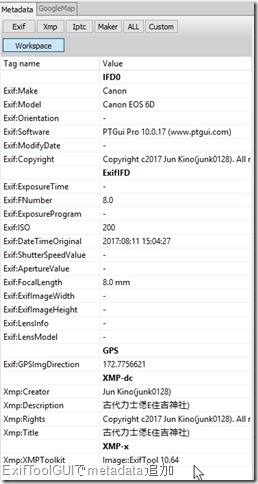 20171119_exiftool
