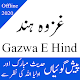 Download Gazwa E Hind For PC Windows and Mac 1.0