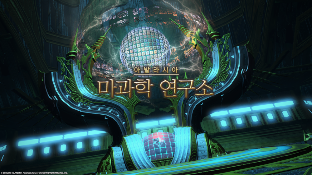 파일:ffxiv_20170516_223856.png