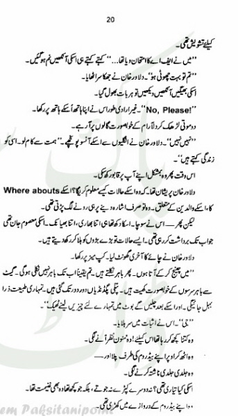 Muskuraye Bahar Complete By Amna Iqbal Ahmed