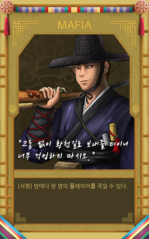 파일:external/s32.postimg.org/jobcard_old_chosun_mafia.png