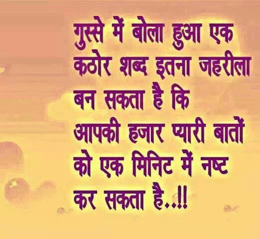 Hindi Quote Pics 2023 hindi quote pics