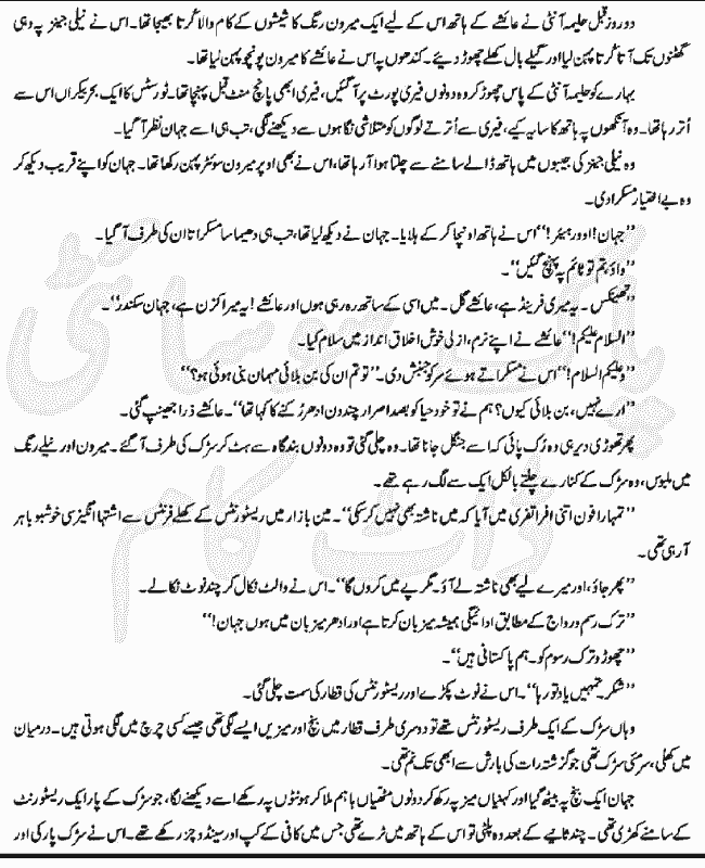 "Jannat